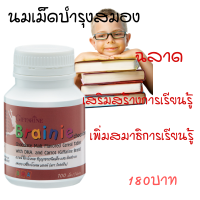 บำรุง /สมอง /เพิ่มความจำ /เสริมสร้างการเรียนรู้ /จำแมนเบรนนี่ กิฟฟารีน Brainie อาหารเสริมสำหรับเด็ก มี DHA  ร้านAom&amp;AimSoph