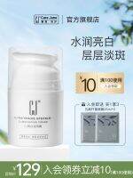 2024▤ KeLiMaShangMaoYouXia CJ Freckle Cream ให้ความชุ่มชื้น สว่างขึ้น ขาวขึ้น ผิวไหม้แดด เกลื้อน ฝ้ากระ สิ่งประดิษฐ์กำจัดจุดด่างของผู้ชายและผู้หญิง ร้านเรือธงอย่างเป็นทางการ