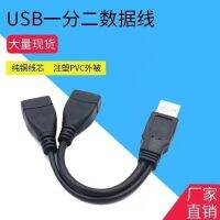 USB อะแด็ปเตอร์ที่จุดบุหรี่ไฟฟ้าหนึ่งถึงสองพร้อมสายโอนสองหัวในหนึ่งสามหัวชายหนึ่งสายต่อข้อมูลชาร์จหญิง