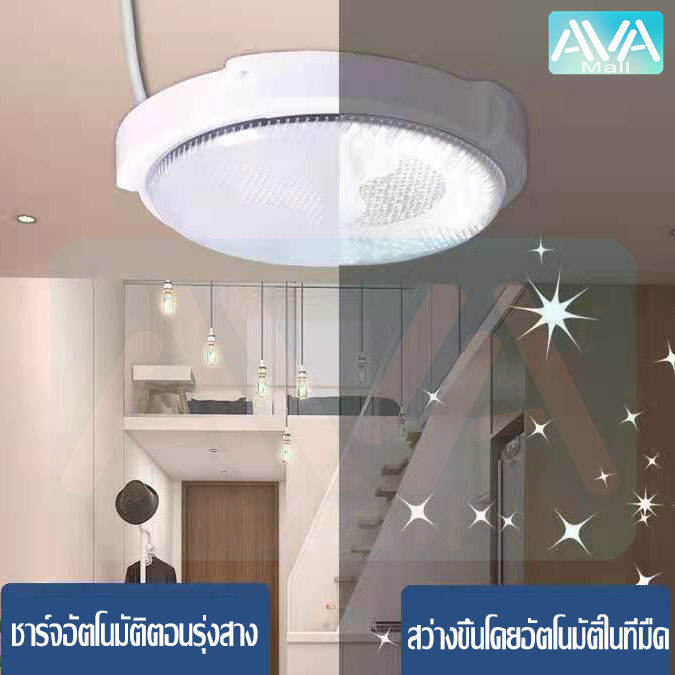 ava-mall-ไฟโซล่าเซลล์ติดเพดาน-1แถม1-ไฟเพดานบ้าน-led3สี-โคมไฟติดเพดาน-solar-ceiling-light-หลอดไฟโซล่าเซล-โคมไฟห้องนอน-ไฟติดผนัง-หลอดไฟ-led-วงกลม