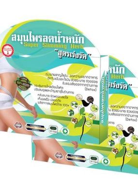 2กล่อง Super Slimming Herb สมุนไพรลดน้ำหนัก สูตรเร่งรัด ขนาด 30 แคปซูล/กล่อง