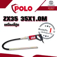 POLO เครื่องจี้ปูน ZX35 35X1.0M 800W