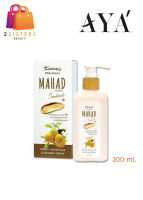 aya Kawaii White Secret Mahad Sunblock คาวาอิ ไวท์ ซีเครท มะหาด ครีมกันแดดมะหาด สูตร BB 200 ml.