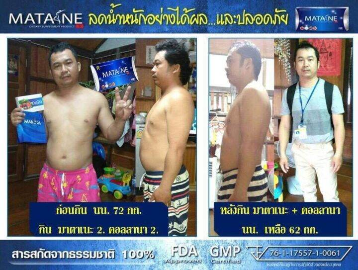 มาตาเนะ-ผลิตภัณฑ์เสริมอาหาร-ตรา-matane-3-กล่อง