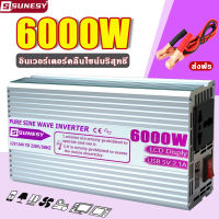 SUNESY อินเวอร์เตอร์ 6000W 12V 24V TO 220V  รถอินเวอร์เตอร์ อินเวอร์เตอร์เพียวไซน์เวฟ ตัวแปลงไฟฟ้า อินวอเตอร์ อินเวอร์เตอร์แปลงไฟ เพียวซายเวฟ แปลงไฟ 12v เป็น 220v inverter 6000w แท้ ดิจิตอลจอแสดงผล DC12V/24V TO AC220V แปลงไฟรถ24vเป็น220v หม้อแปลงไฟ