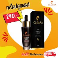 Cleara เคลียร่า เซรั่มเครียร่า บอกลาหัวล้าน ปลูกผม เร่งผมยาว ซ่อมแซม เส้นผม 1 ขวด 290-.