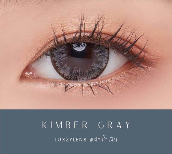 kimber-สีเทา-gray-ลักซี่เลนส์-luxzy-lens-คอนแทคเลนส์-contact-lens-มีค่าสายตา-0-00-ถึง-7-50