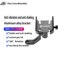 เหมาะสำหรับจักรยานอะลูมินัมอัลลอย Buell CFMOTO ที่ตั้งโทรศัพท์มือถือจักรยานไฟฟ้าขาตั้งนำทางแบบถอดออกได้ขี่คลิปหนีบแบบถาวร