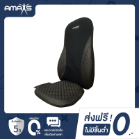 Amaxs เบาะนวด อนกประสงค์ รุ่น I-Comfy 108 เบาะนวดพกพา เก้าอี้ นวด เก้าอี้ นวดไฟฟ้า เก้าอี้ นวดผ่อนคล้าย เก้าอี้ นวดกดจุด เก้าอี้ นวดเพื่อสุขภาพ