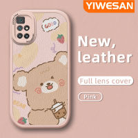 เคส Chenyyyka สำหรับ Xiaomi Redmi 10 Prime Redmi เคส10C การ์ตูนน่ารักมีขนครีมหมีลายหมีหนังกันกระแทกเคสแฟชั่นเคสดีไซน์ใหม่นิ่มเคสกันกระแทกเลนส์เต็มตัว