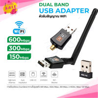 LB-Link ตัวรับ WIFI 150/300/600M 2db สำหรับคอมพิวเตอร์ โน้ตบุ๊ค แล็ปท็อป Wifi Adapter USB 2.0 Wireless Wifi