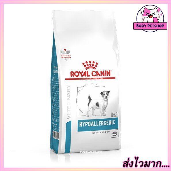 Royal Canin Hypoallergenic small Dog Food อาหารสุนัขพันธุ์เล็กแพ้อาหาร 3.5 กก.