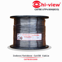 Hi-View CAT5E UTP300(ECO)