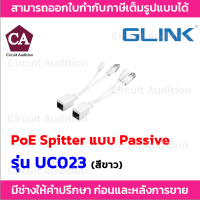 Glink สาย Cable POE Splitter แบบ Passive สำหรับ Accesspoint รุ่น UC023