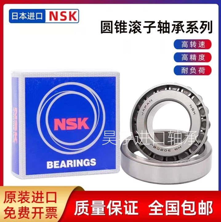 imported-nsk-tapered-roller-bearings-hr32004-32005-32006-32007-32008-32009xj