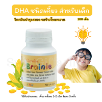 ส่งฟรี !! DHA ชนิดเคี้ยว ช่วยการทำงานของสมอง วิตามินบำรุงสมองเด็ก เบรนนี่ Brainie Giffarine กิฟฟารีน ระบบประสาท เพิ่มความจำ มีสองรสให้เลือก