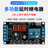 โมดูลรีเลย์หน่วงเวลา 5V12V24V เข้ากันได้อย่างเต็มที่ ทริกเกอร์การอัปเกรดการป้องกันการวิ่งเกินในอุตสาหกรรม