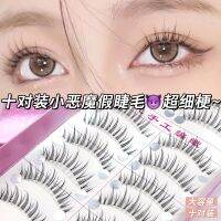 [COD] Makeup 10 Pairs Little Net Best Selling Bridal Studio Super Thin Stem