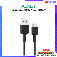 สายชาร์จ Aukey USB-A to USB-C สายชาร์จเร็ว ไนล่อนถัก ยาว 0.9 เมตร รุ่น CB-CD30