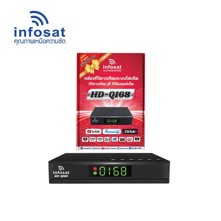 hd-q168-av-3-3-รองรับm3u-satellite-amp-internet-อินเตอร์เน็ต-จานดาวทียม-รับประกัน-1ปี-เสียเปลี่ยนใหม่ได้เลย