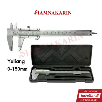 เวอร์เนียเหล็ก Vernier caliper  Yuliang 0-150mm 6