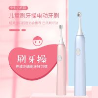 [COD] Childrens voice electric toothbrush silicone belt brushing exercises 3-10 years old baby soft hair automatic sonic