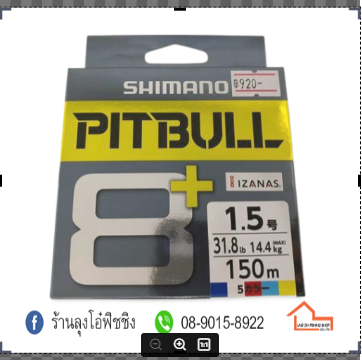 สาย-shimano-pitbull-x8