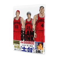 เวอร์ชั่นภาษาญี่ปุ่น The First Slam Dunk Re: Source Comic Slam Dunk Master Movie Version Formula Collection Album Book