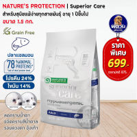 Natures Protaction อาหารสุนัขสูตรปลาแซลมอน สำหรับสุนัขแพ้ง่าย ขนาด 1.5 กิโลกรัม