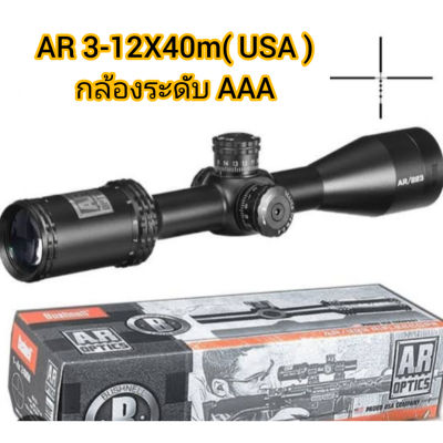 กล้อง1000% Bushnell AR 4.5-18X44m ( USA ) สินค้าอย่างดีมีความคมชัดสูงระดับAAA