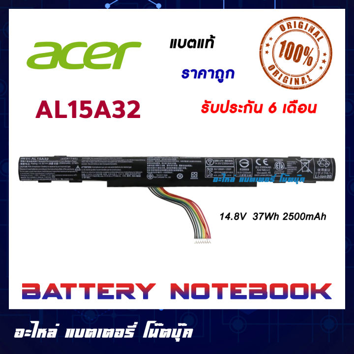 Acer รุ่น AL15A32 แบตแท้ for E15 E5-422 E5-432G E5-472 E5-473G E5-522 E5-522G E5-532 E5-532T E5-553G ORIGINAL