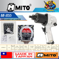 ปืนยิงบล็อกลม 2สูบ TWIN HAMMER งานหนัก ขนาด 1/2" แรงบิด 542N.m ความเร็วรอบ 8000RPM ยี่ห้อ MITO รุ่น MI-855 (Made In Taiwan)