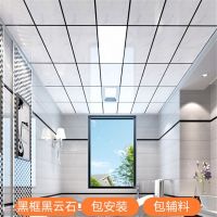 [Free ship] Aluminum buckle plate integrated ceiling self-installation 300x600 bathroom kitchen installation courtesy