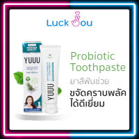 Interpharma YUUU Premium Toothpaste 120 g.