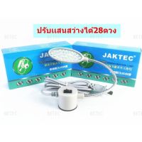 รุ่นขายดี? SALEไฟติดจักร LED ปรับเเสงสว่างได้.มี19ดวงกับ28ดวงมีให้เลือก2เเบบ