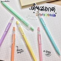 ดินสอกดสีพาสเทล มีให้เลือก 6 สี ขนาดไส้ 0.5 mm