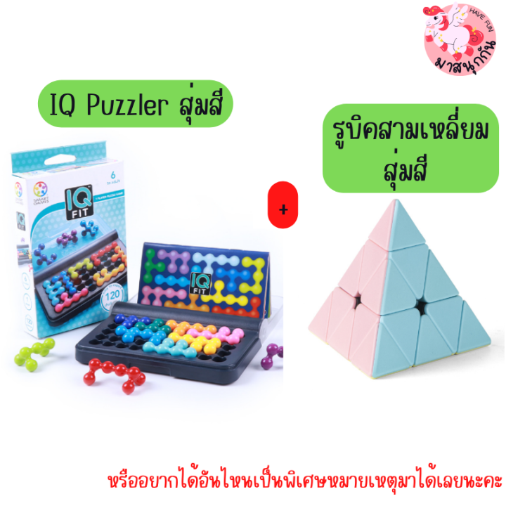 คานูเดิล-kanoodle-game-ไอคิวพลัส-iq-puzzler-ของเล่นเสริมพัฒนาการ-ของเล่นเสริมสมาธิ-ของเล่นเด็ก