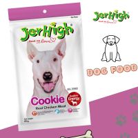 เจอร์ไฮ คุกกี้ Jerhigh cookie ขนมสำหรับน้องสุนัข ผลิตจากเนื้อไก่แท้ น้ำหนักสุทธิ 60 กรัม