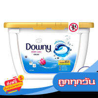 ส่งฟรี ส่งเร็ว DOWNY  ดาวน์นี่ เจลบอลซักผ้า ซันไรท์ เฟรช สีฟ้า แบบกล่อง 15 ลูก (ทั้งหมด 2 แพ็ค) เก็บปลายทาง