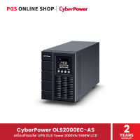 CyberPower OLS2000EC-AS (เครื่องสำรองไฟ) UPS OLS Tower 2000VA/1600W LCD