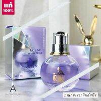 ? รุ่นใหม่ ? Lanvin Eclat DArpege Eau De Parfum 4.5 ml.     น้ำหอมหอมสดชื่น สะอาด ให้อารมณ์แบบว่า สาวน่ารัก ๆ ร่าเริง ๆ