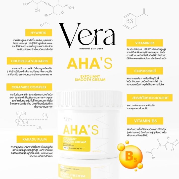 พร้อมส่ง-ส่งฟรี-aha-s-exfoliant-smooth-cream-ครีมahaทาผิวกาย-สูตรเข้มข้น5x-ผลัดผิวขาวใสเร่งด่วน