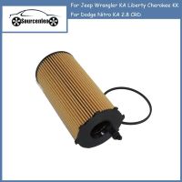 ตัวกรองน้ำมันเครื่องใหม่สำหรับ Jeep Wrangler KA Liberty Cherokee KK สำหรับ Dodge Nitro KA 2.8 CRD 68032204AB, 68032204AA