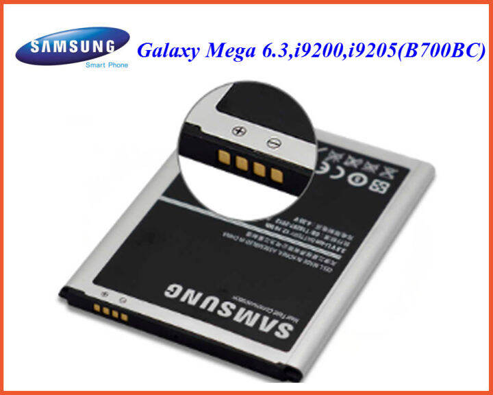 แบตเตอรี่-samsung-galaxy-mega-6-3-i9200-9205-b700bc