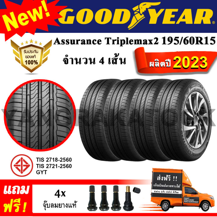 ยางรถยนต์-ขอบ15-goodyear-195-60r15-รุ่น-assurance-triplemax2-4-เส้น-ยางใหม่ปี-2023