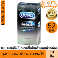 ดูเร็กซ์ ถุงยางอนามัย เพอร์ฟอร์มา 10 ชิ้น ขนาด 52.5 มม. ลดความไว ต่อความรู้สึก ผิวเรียบ มี สารหล่อลื่น กระชับ