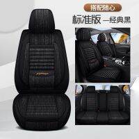 2021 - Dongfeng fengon ix5 City Edition Special Car Seat Cover Linen Four Seasons Seat Cover Cushion Fully Surrounded