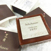 Sulwhasoo Herbal Soap 49g.