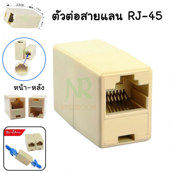 box-rj-45-ตัวเชื่อม-rj-45-ตัวต่อสายแลน-ต่อกลางทาง-rj-45