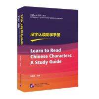 yiguann 汉字认读助学手册 汉语水平词汇与汉字等级大纲 独体字 合体字 对外汉语教师汉字教学参考工具书